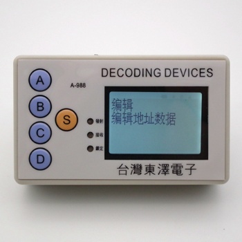 Car code 4 in 1 Remote Control Decoder 315MHZ 330MHZ 430MHZ 433MHZ Fixed Frequency Decoding Device